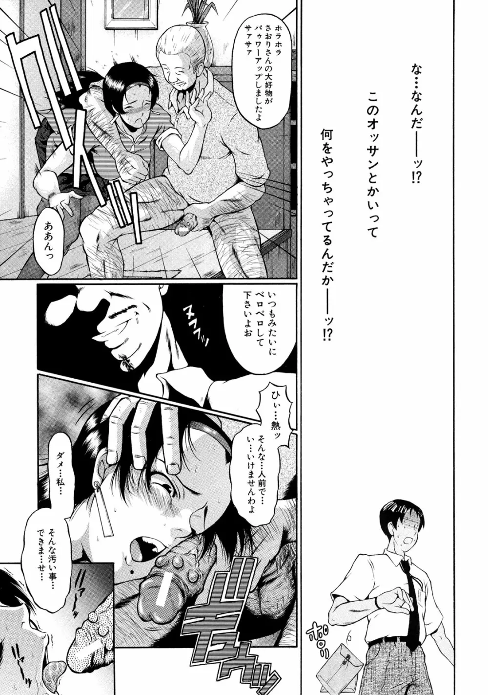 奴麗婦人 Page.39