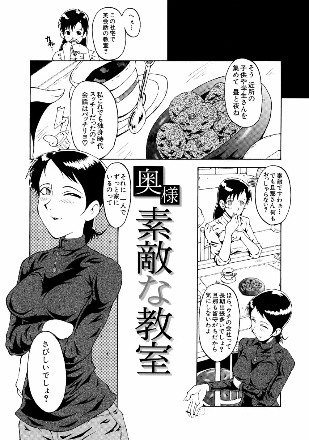 奴麗婦人 Page.92