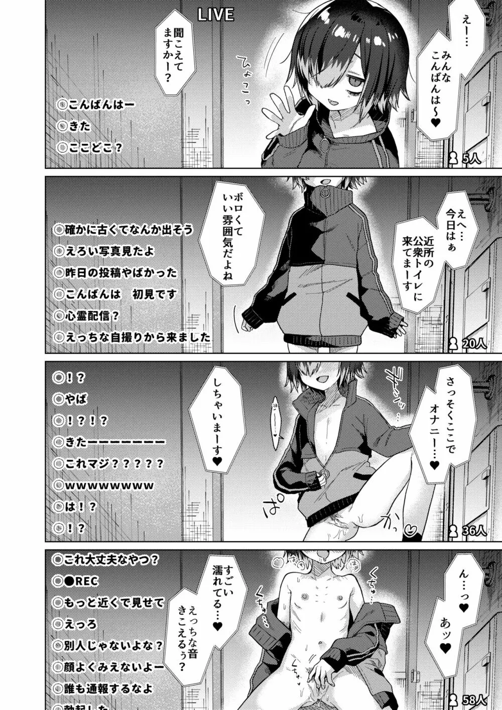 性欲オバケに呪われちゃった!? Page.14