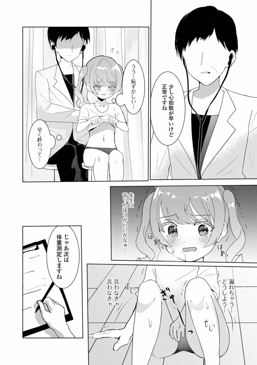コミック Mate legend Vol.55 2024年2月号 Page.114