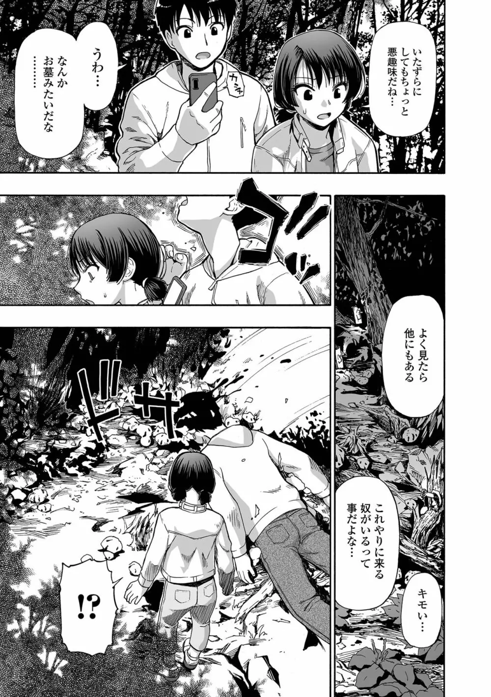 コミック Mate legend Vol.55 2024年2月号 Page.133