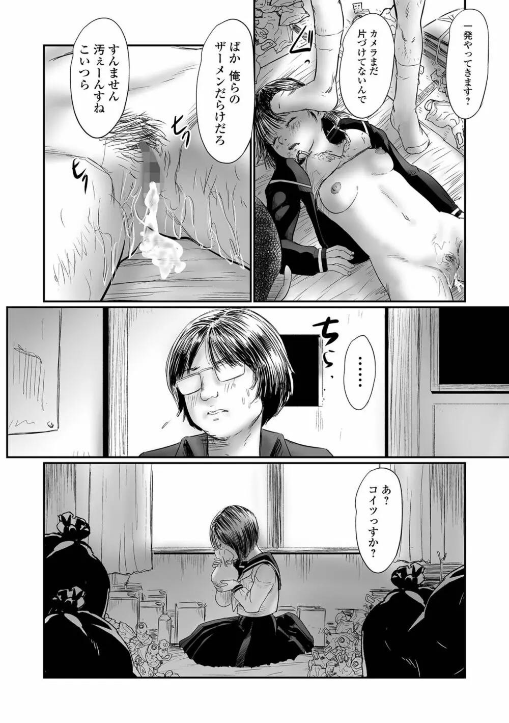 コミック Mate legend Vol.55 2024年2月号 Page.152