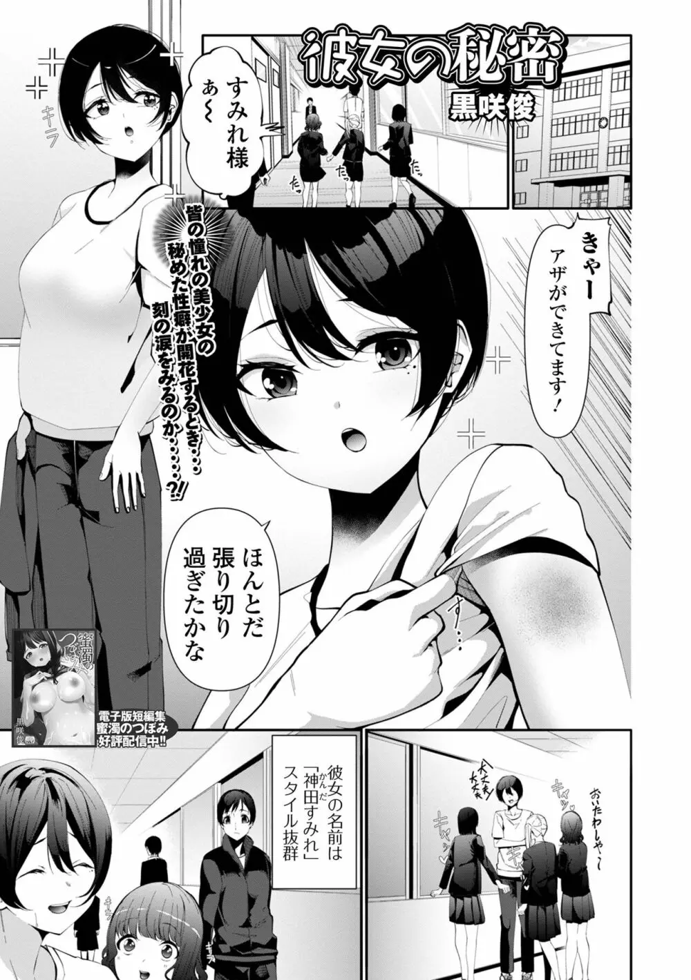 コミック Mate legend Vol.55 2024年2月号 Page.171