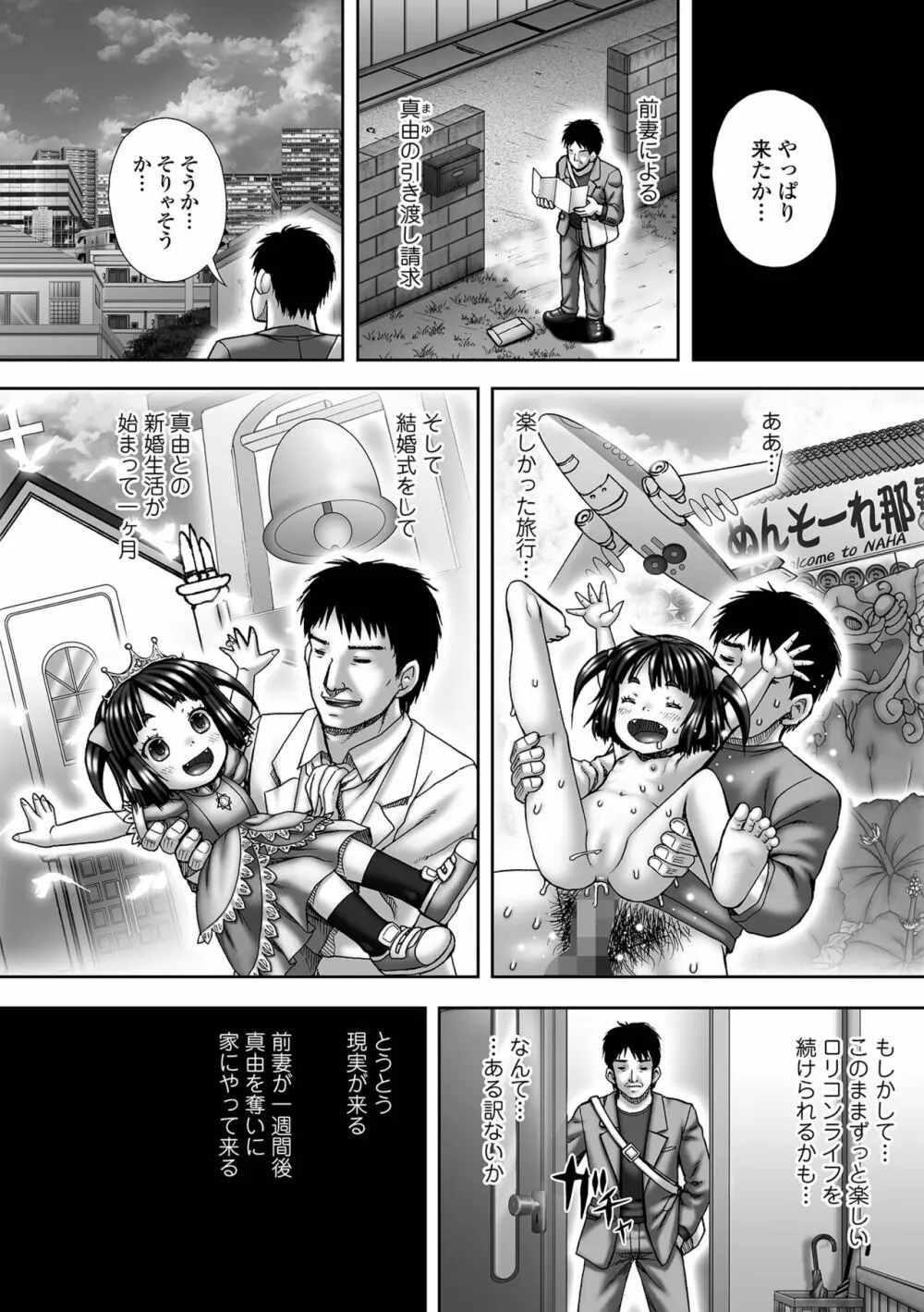 コミック Mate legend Vol.55 2024年2月号 Page.211
