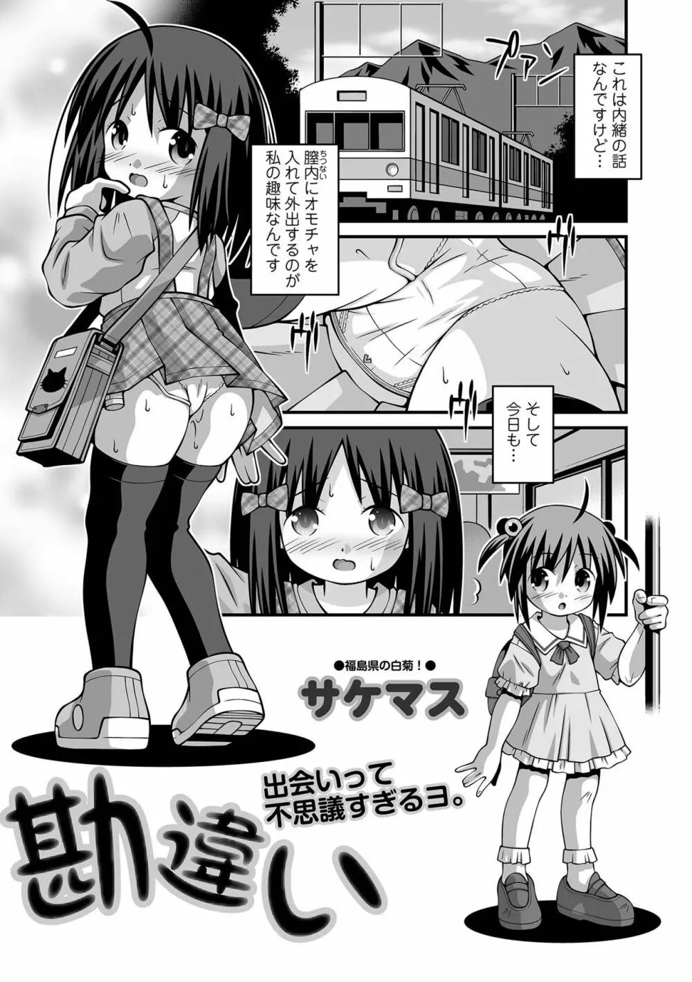 コミック Mate legend Vol.55 2024年2月号 Page.231