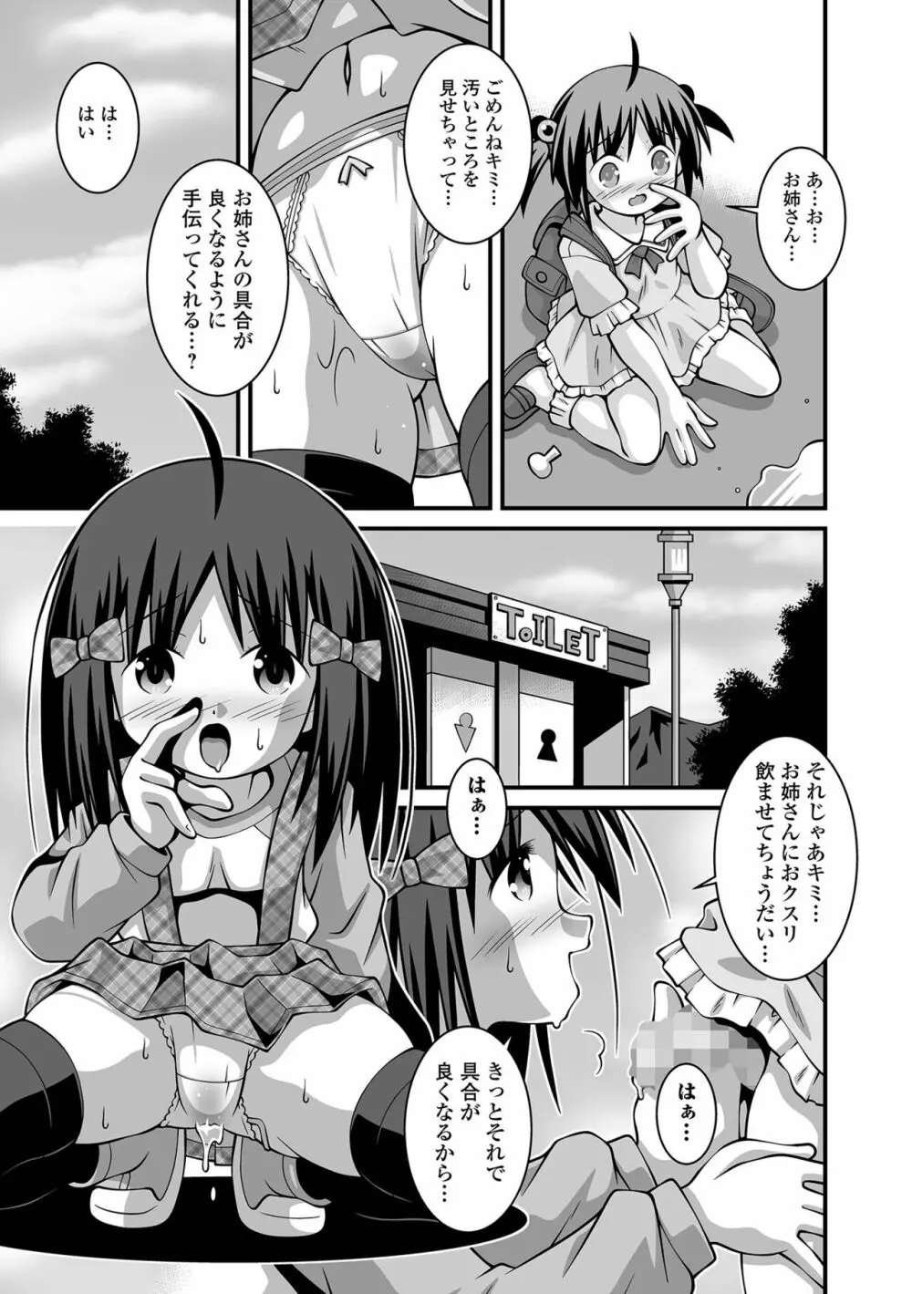 コミック Mate legend Vol.55 2024年2月号 Page.233