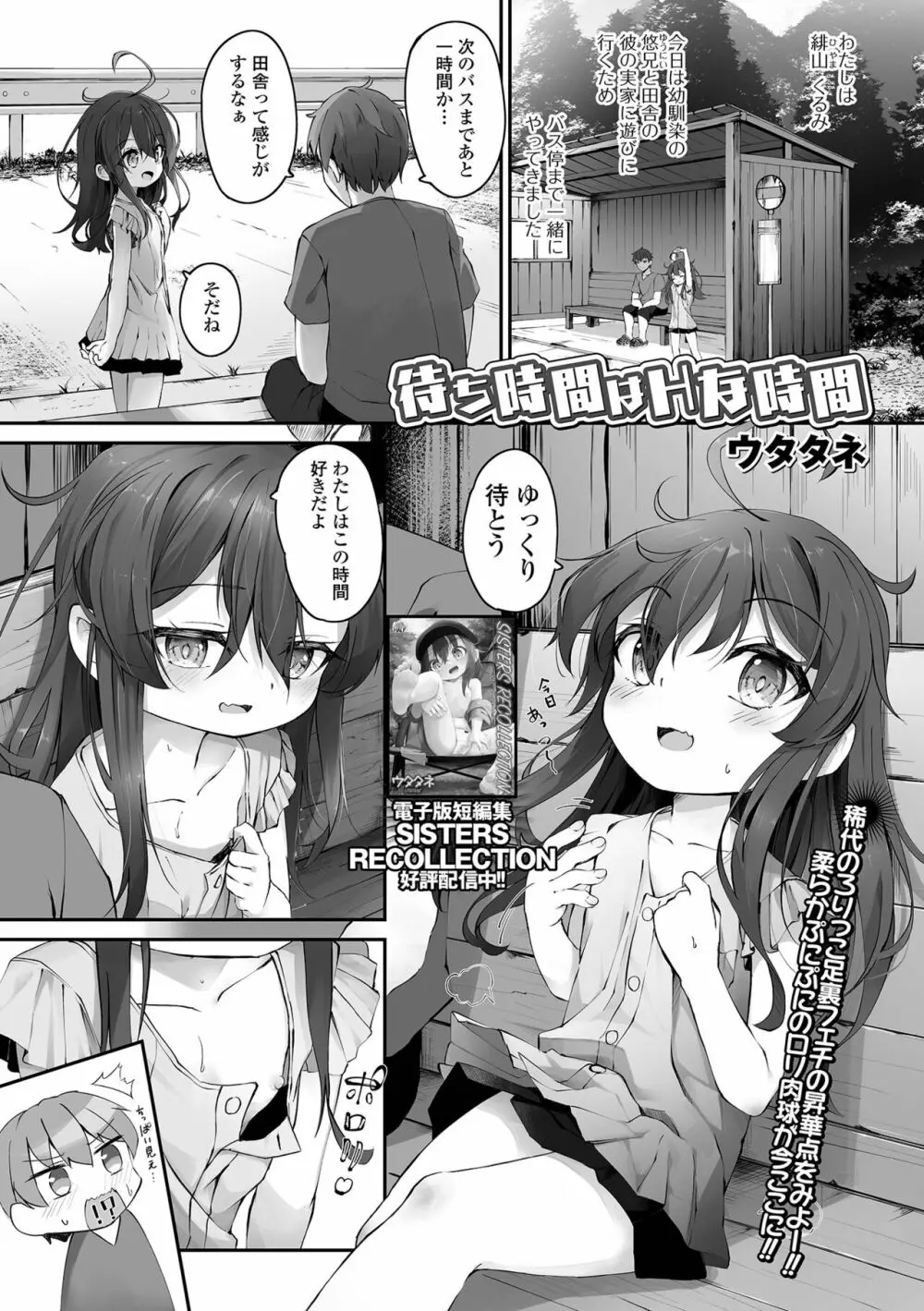 コミック Mate legend Vol.55 2024年2月号 Page.27