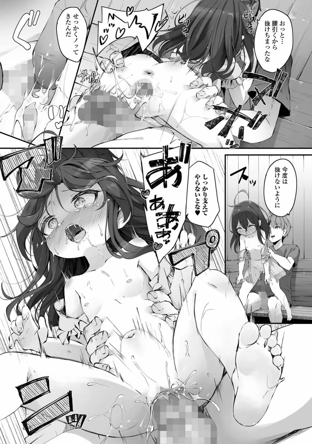 コミック Mate legend Vol.55 2024年2月号 Page.43