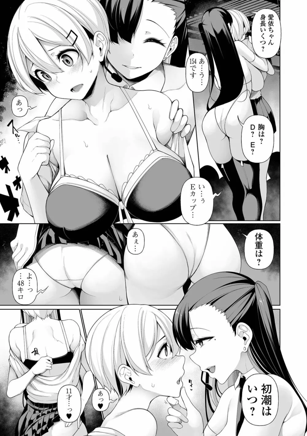 コミック Mate legend Vol.55 2024年2月号 Page.51