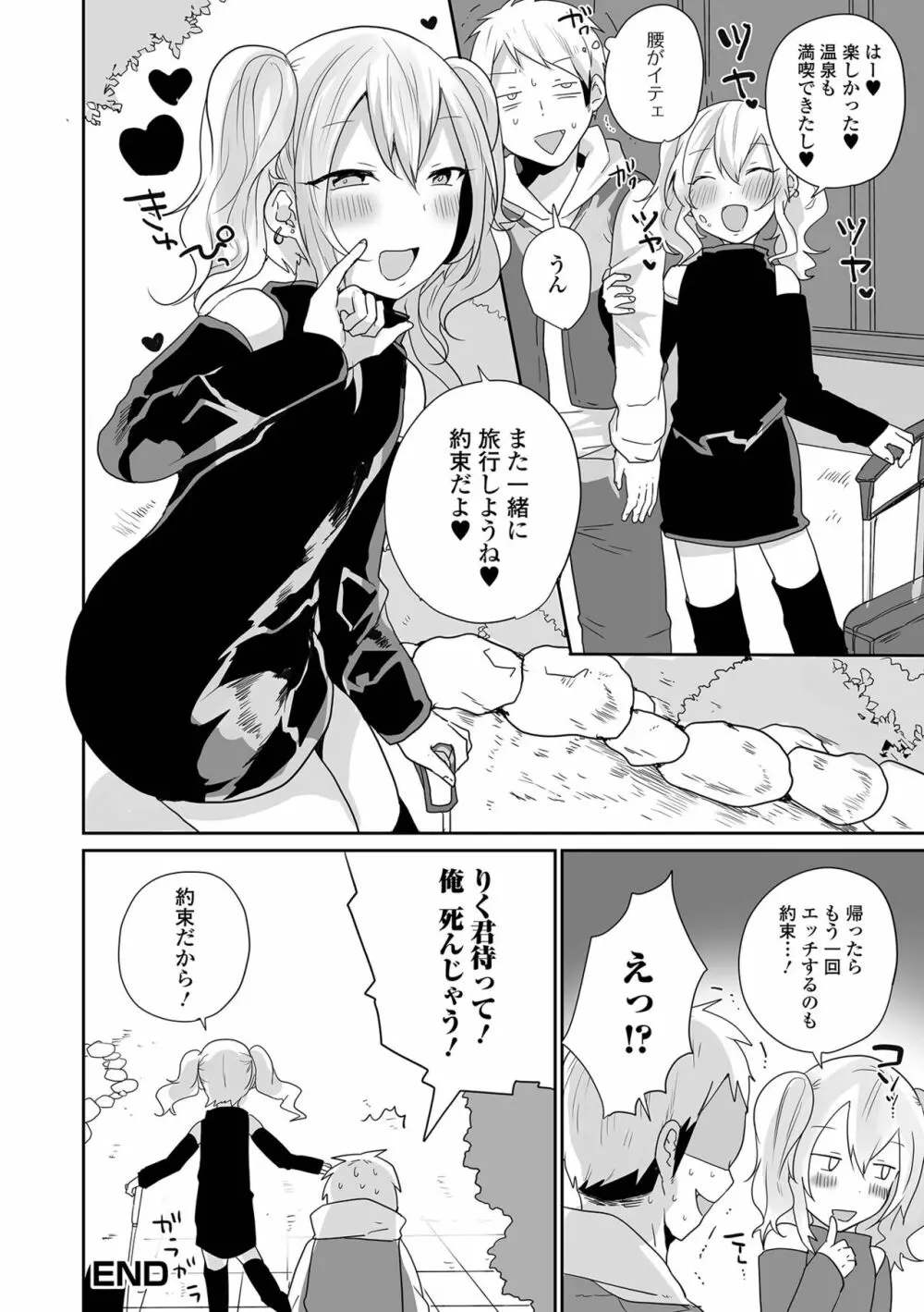 月刊Web男の娘・れくしょんッ！S Vol.93 Page.52