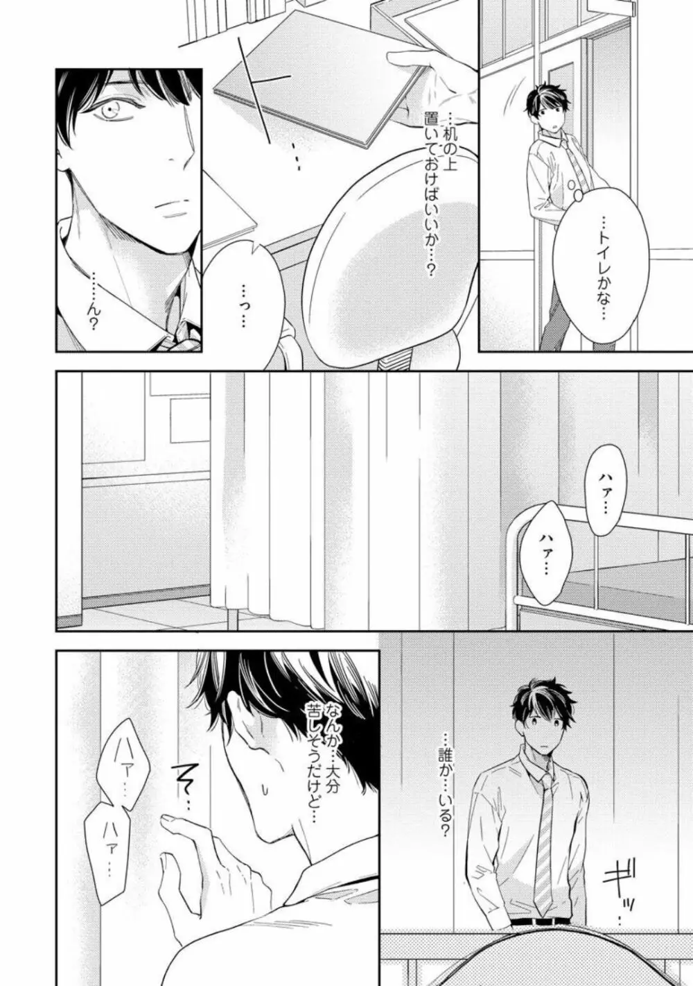 愛とかいいから××貸しな Page.14