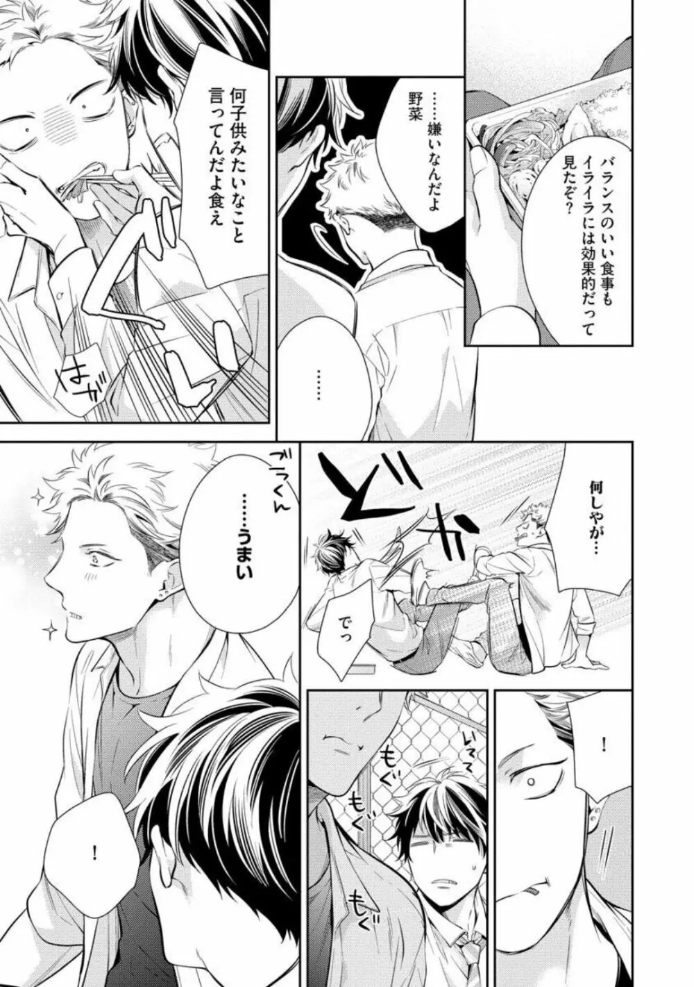 愛とかいいから××貸しな Page.57