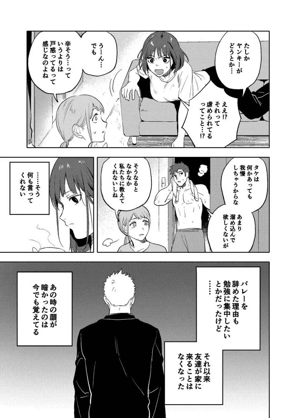 大なり小なり2 Page.48