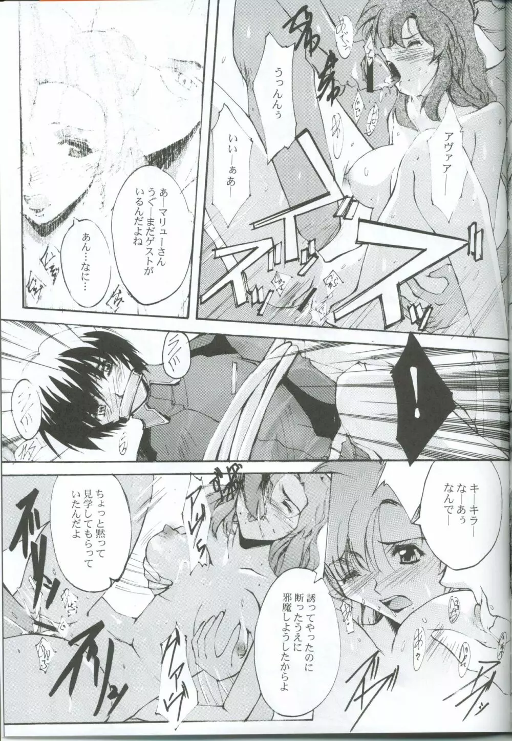 KoToNoN Page.29