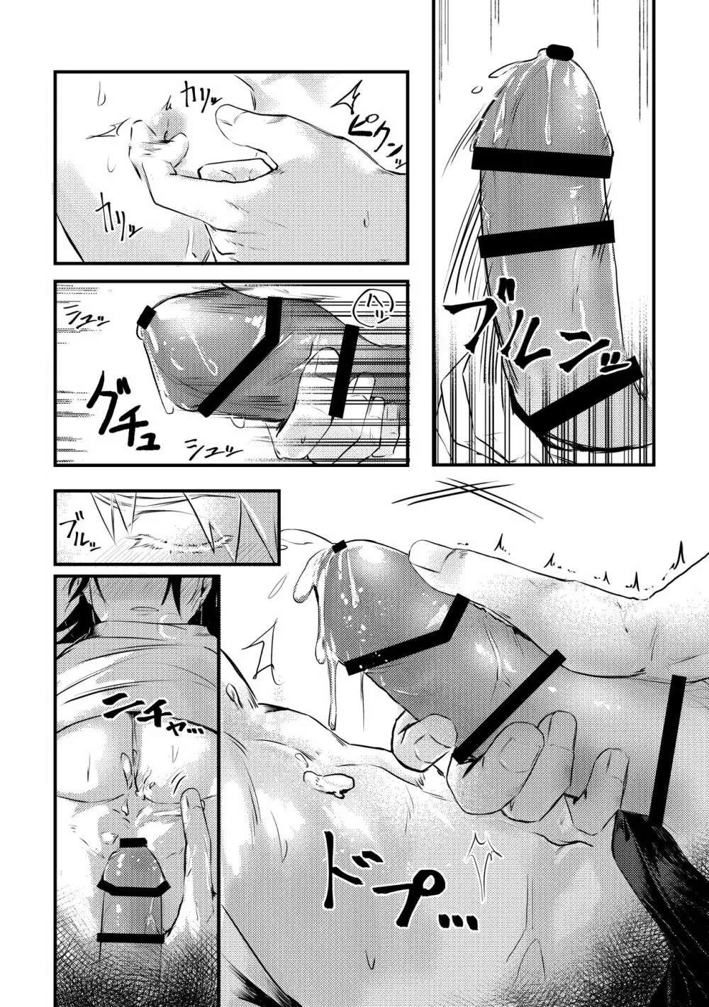 親友とスケベしたい Page.18