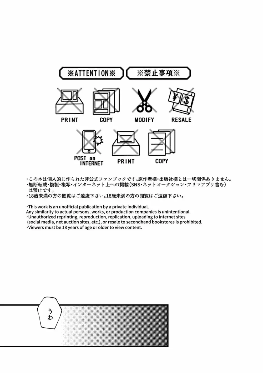 親友とスケベしたい Page.2