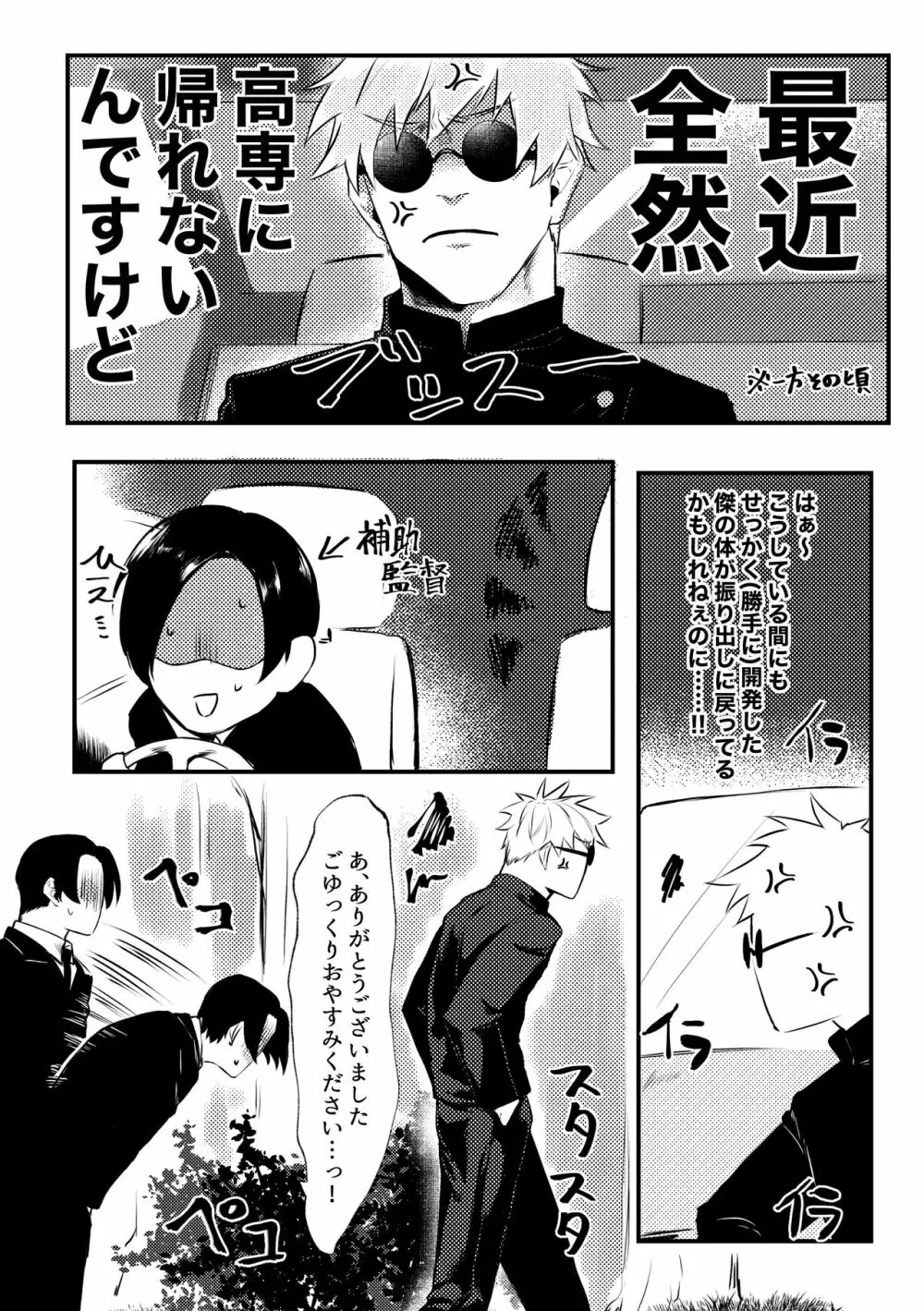 親友とスケベしたい Page.21