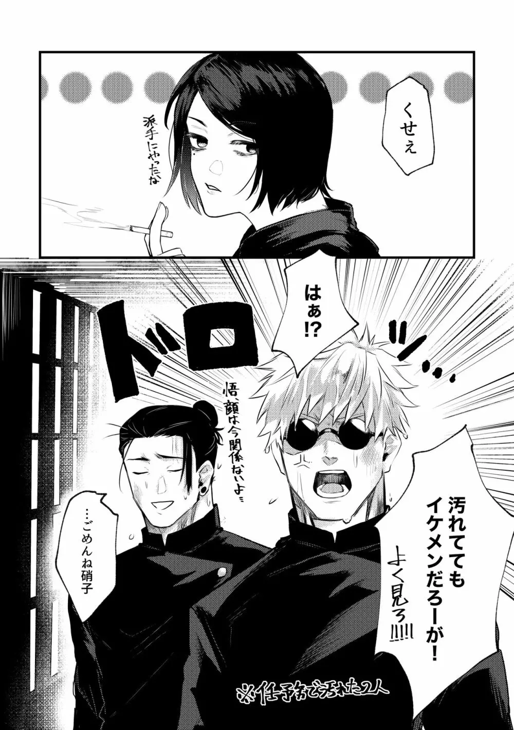 親友とスケベしたい Page.3