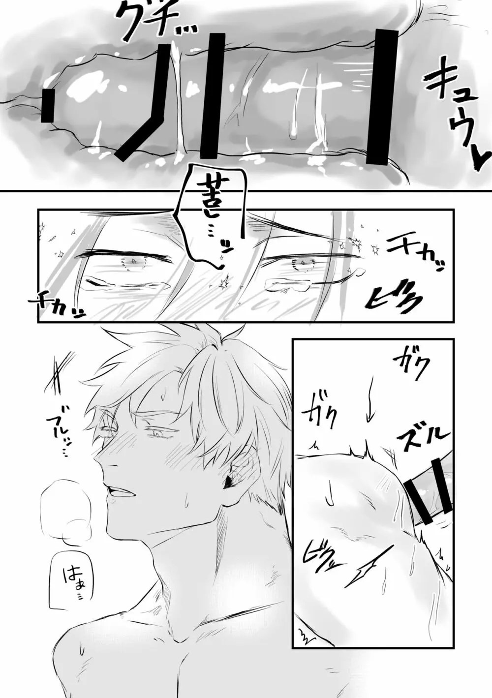 親友とスケベしたい Page.43