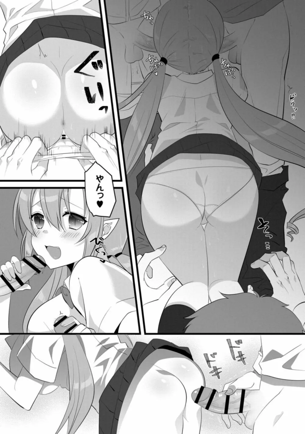 ポンコツサキュバス、いかがですか?～搾精するつもりが、エロ奉仕させられて…～【R18版】1 Page.4