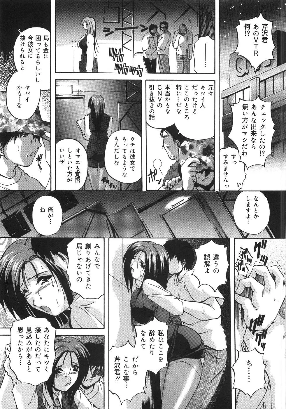 近親相姦失禁 Page.108