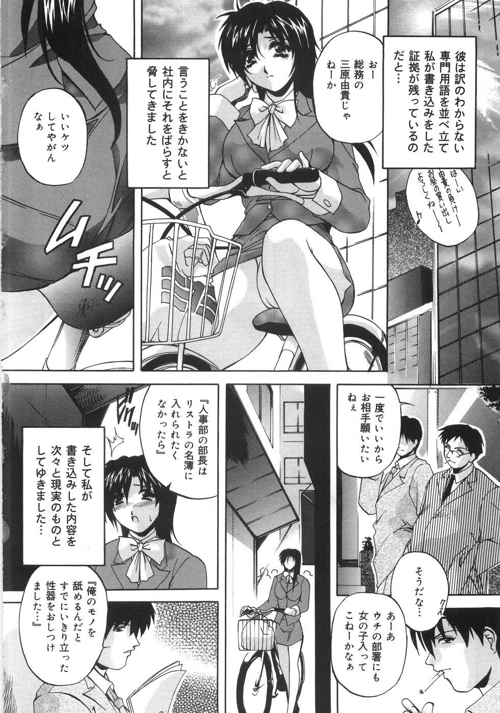 近親相姦失禁 Page.119