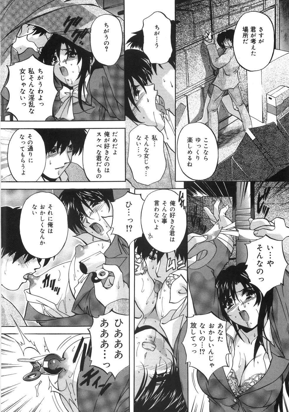 近親相姦失禁 Page.123