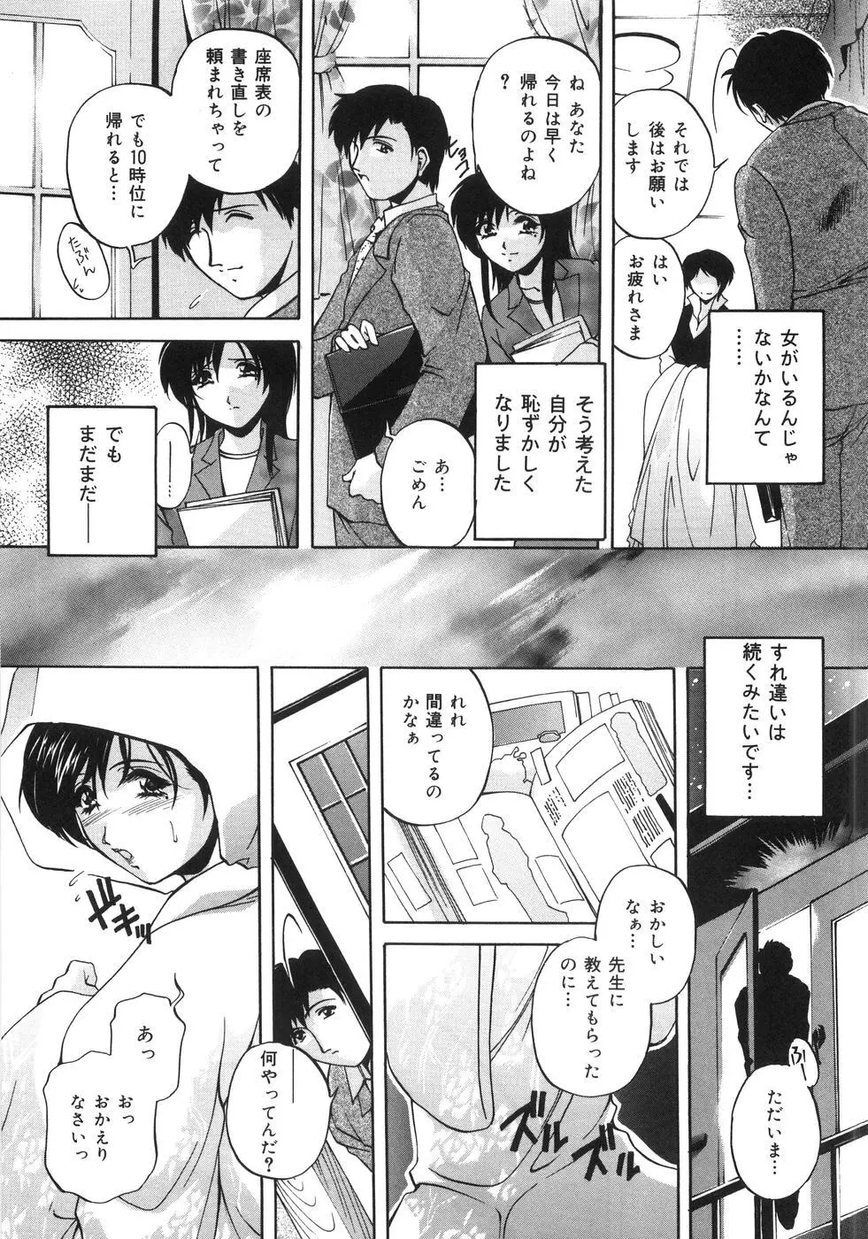 近親相姦失禁 Page.132