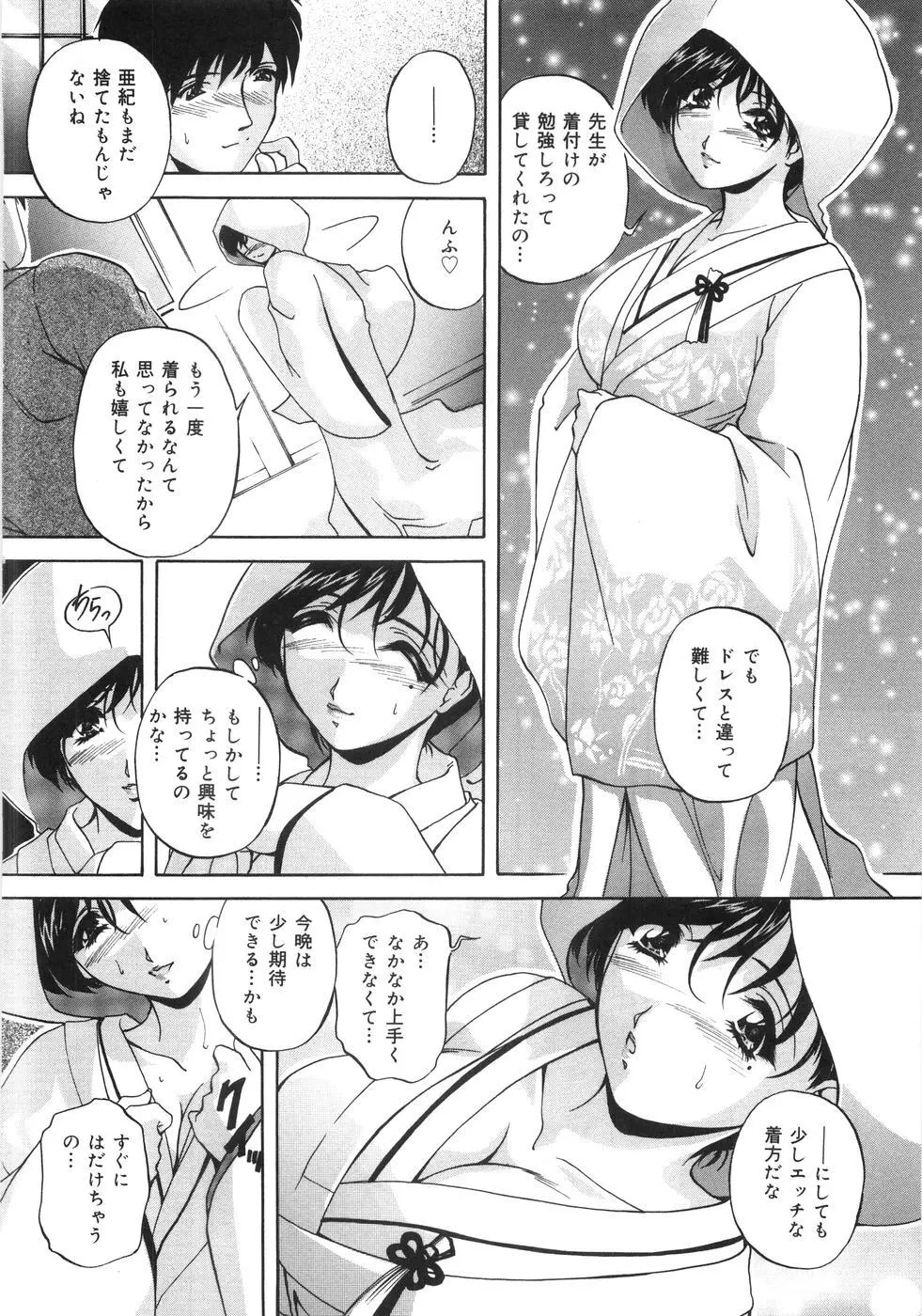 近親相姦失禁 Page.133