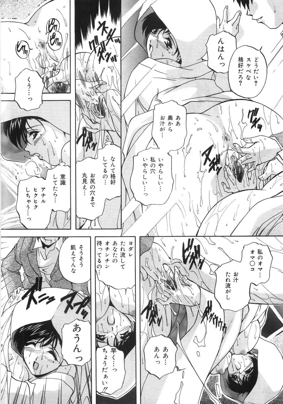 近親相姦失禁 Page.139