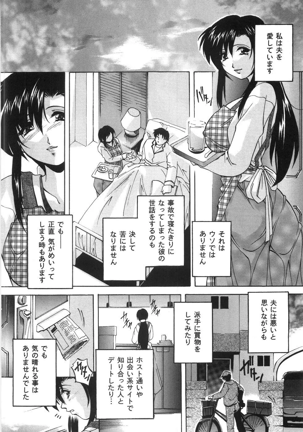 近親相姦失禁 Page.145