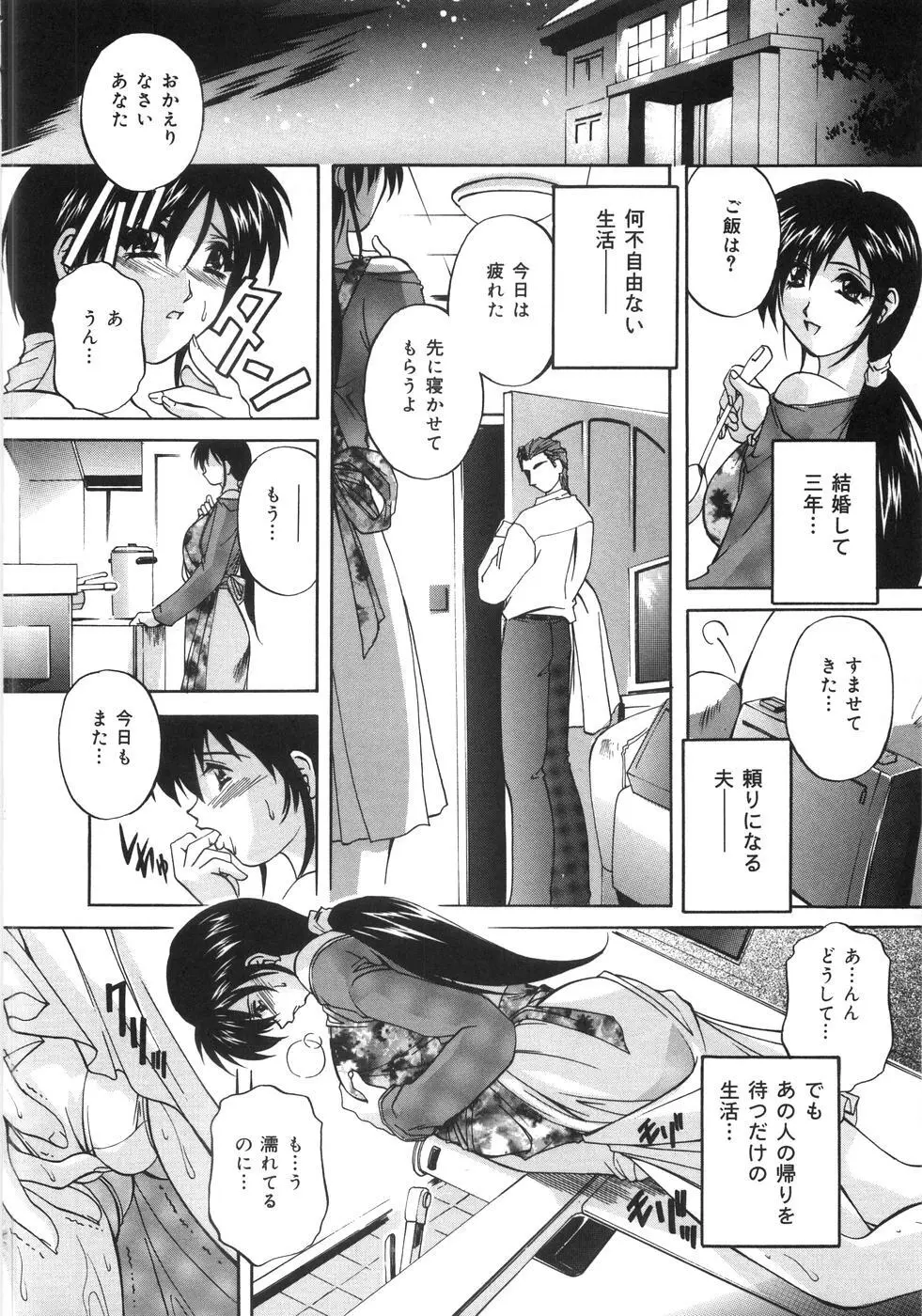 近親相姦失禁 Page.157