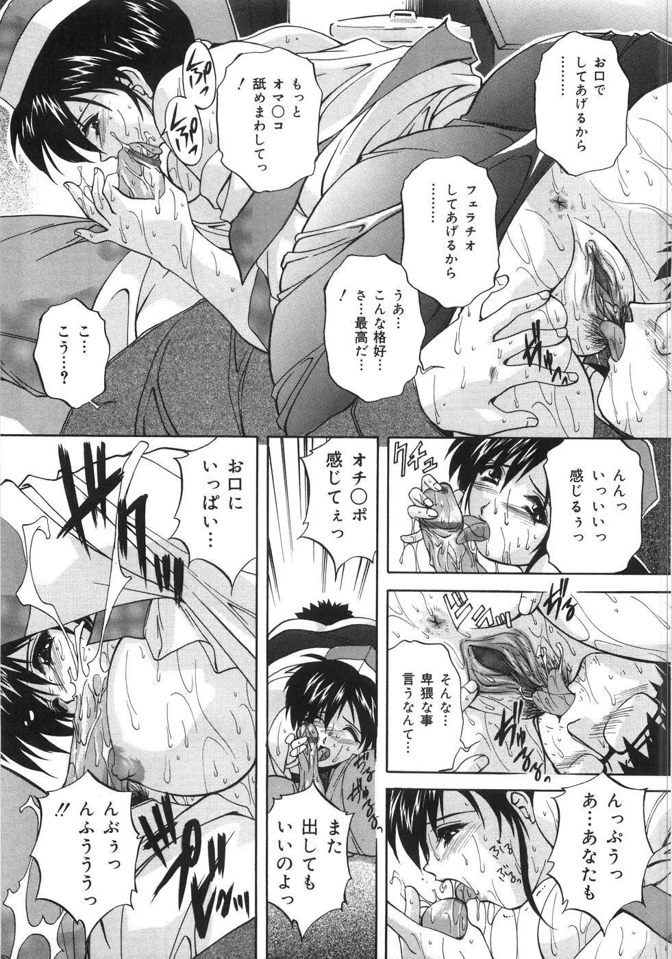 近親相姦失禁 Page.166