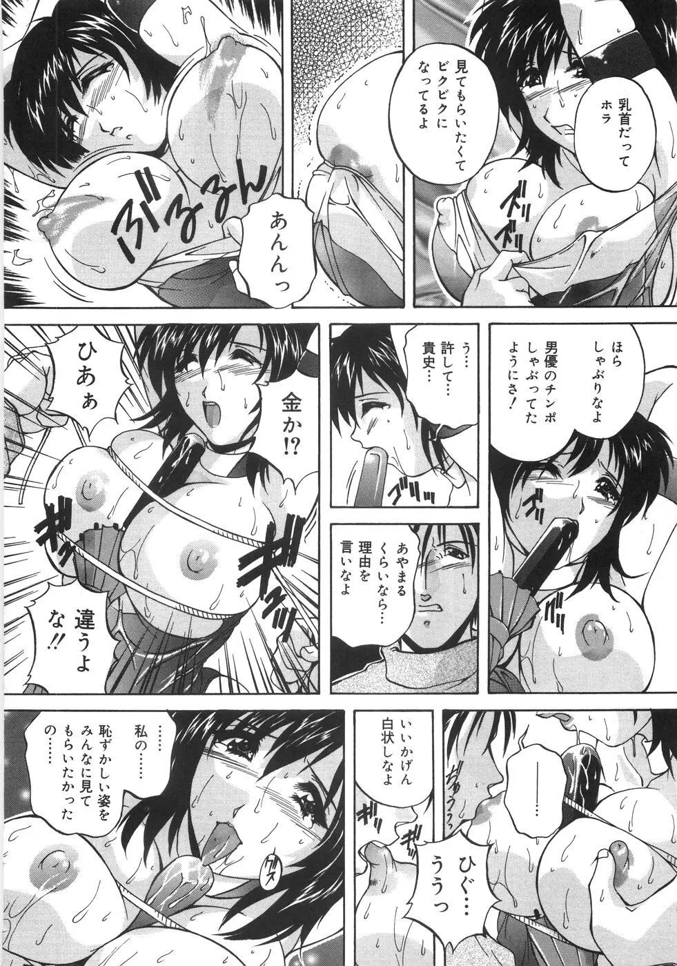 近親相姦失禁 Page.17