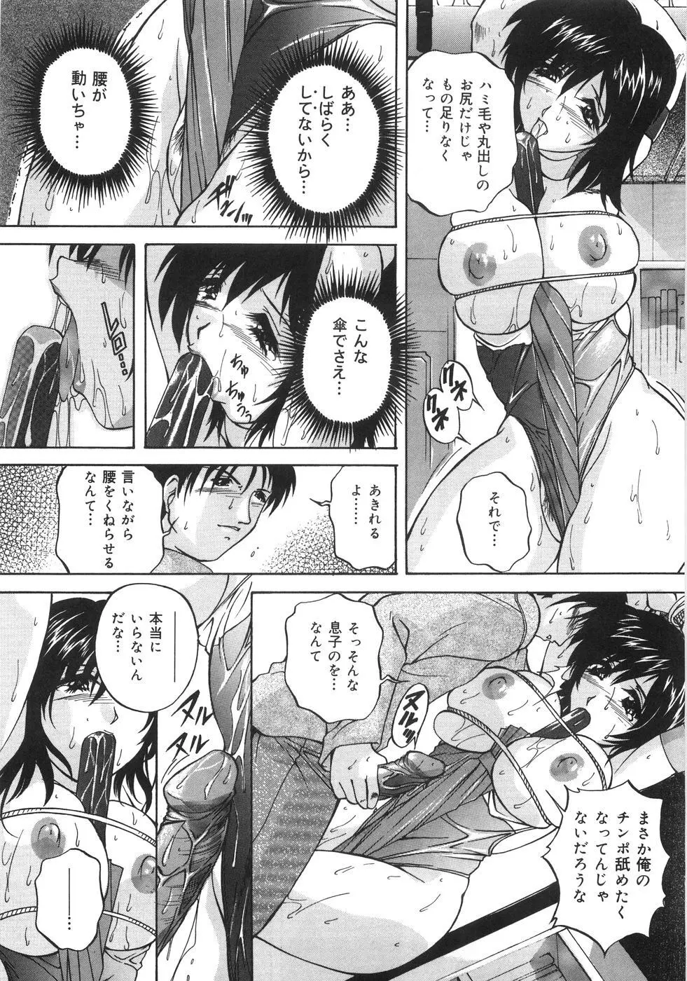 近親相姦失禁 Page.18