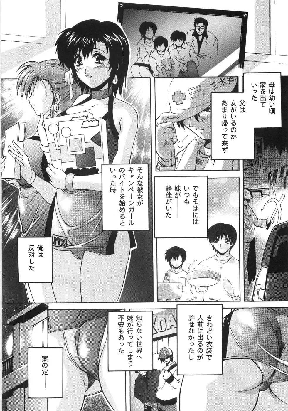 近親相姦失禁 Page.43