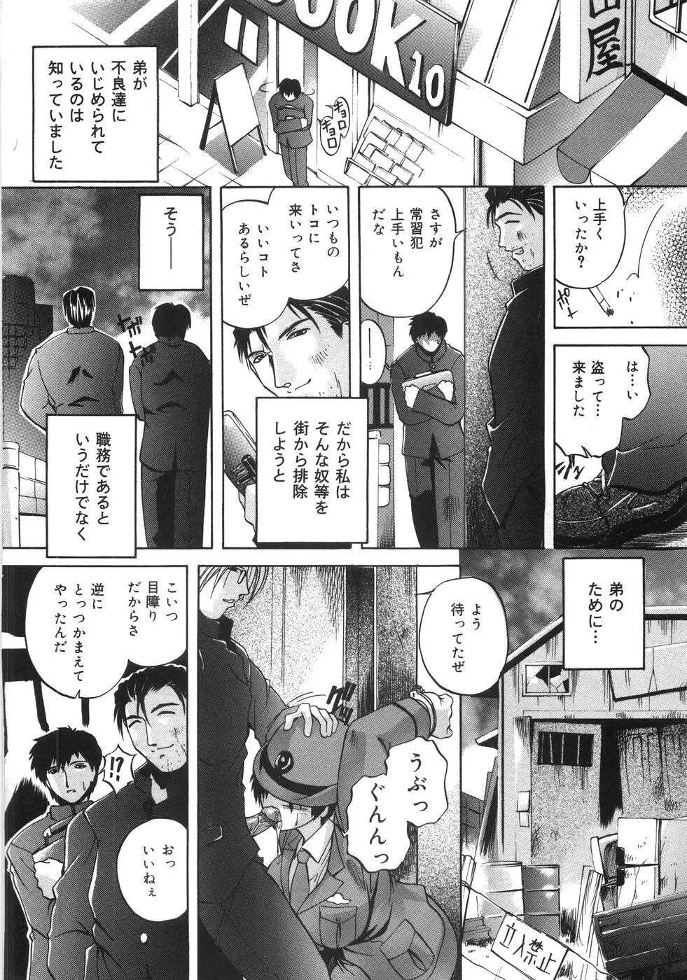 近親相姦失禁 Page.65