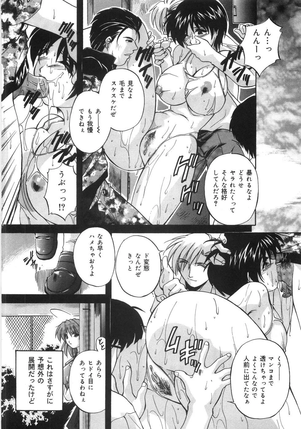 近親相姦失禁 Page.95