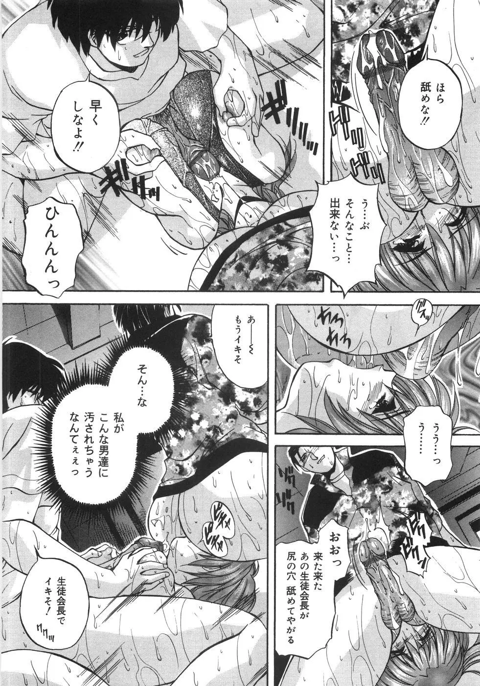 近親相姦失禁 Page.99