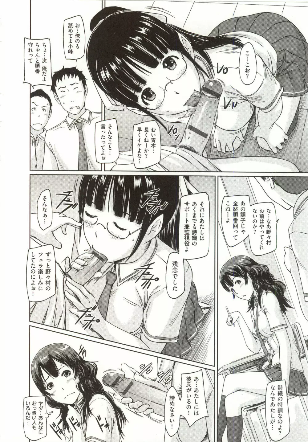 常春荘へようこそ Page.207