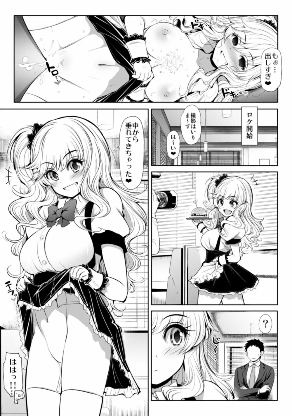 親愛度999限定コミュXX Page.15