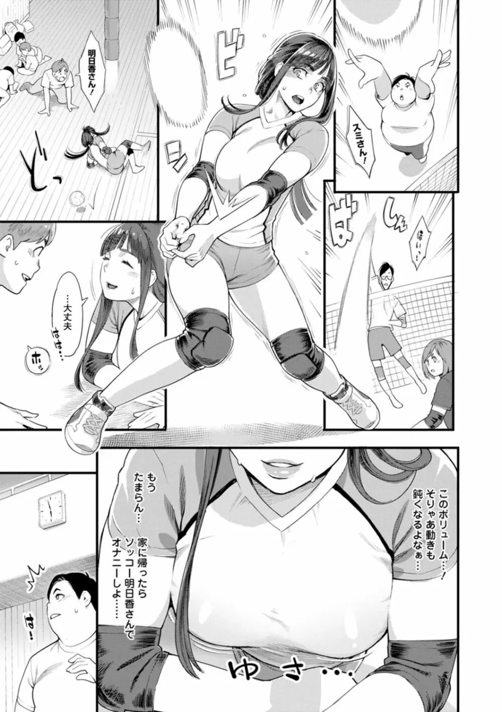 星ヶ丘スターバレー Page.11