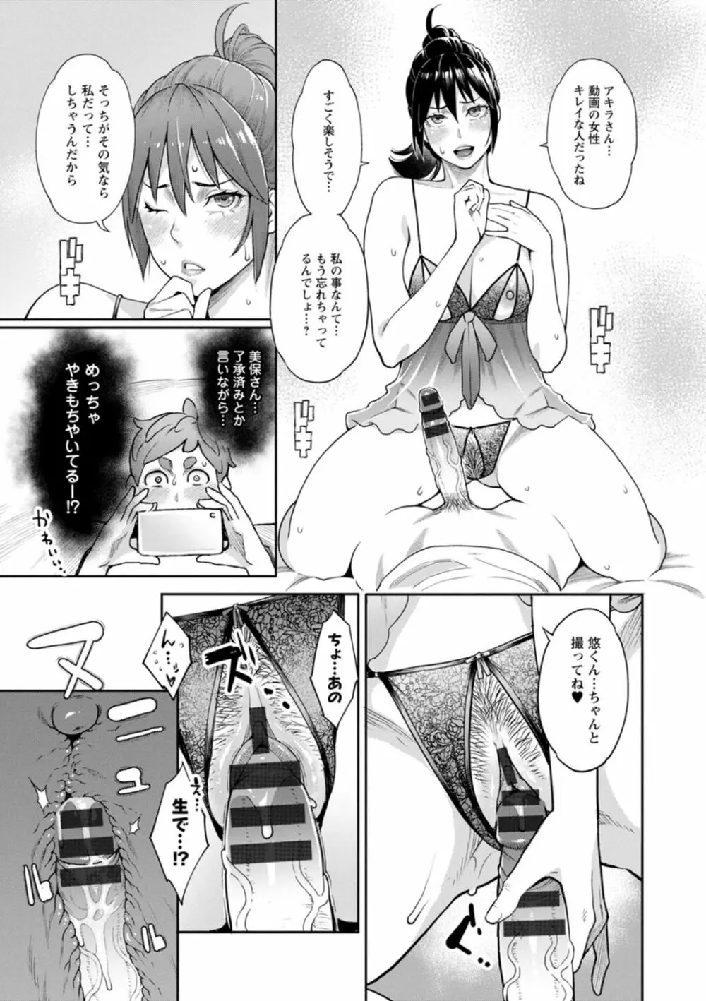 星ヶ丘スターバレー Page.117