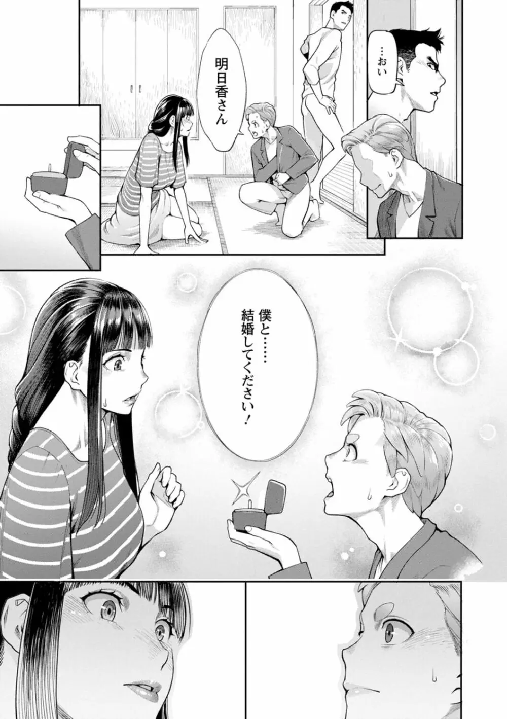 星ヶ丘スターバレー Page.133