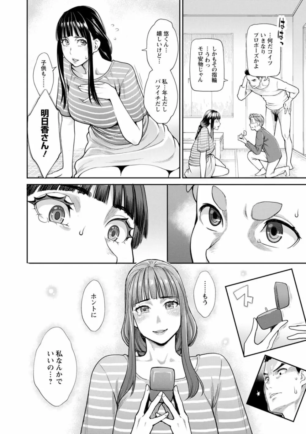 星ヶ丘スターバレー Page.134