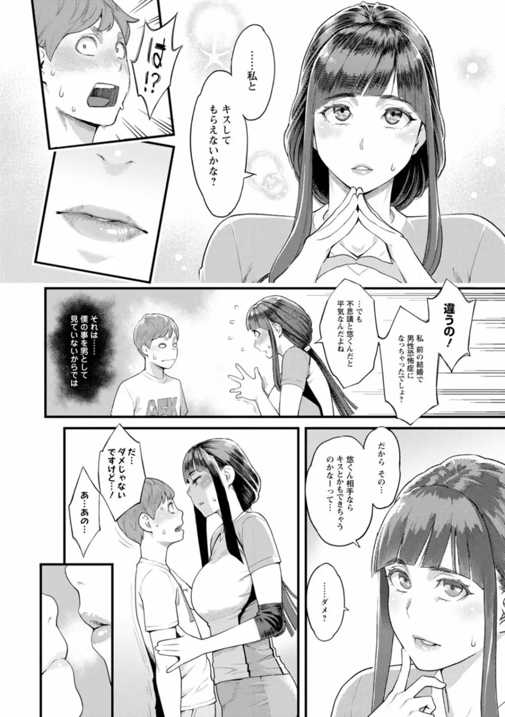 星ヶ丘スターバレー Page.14