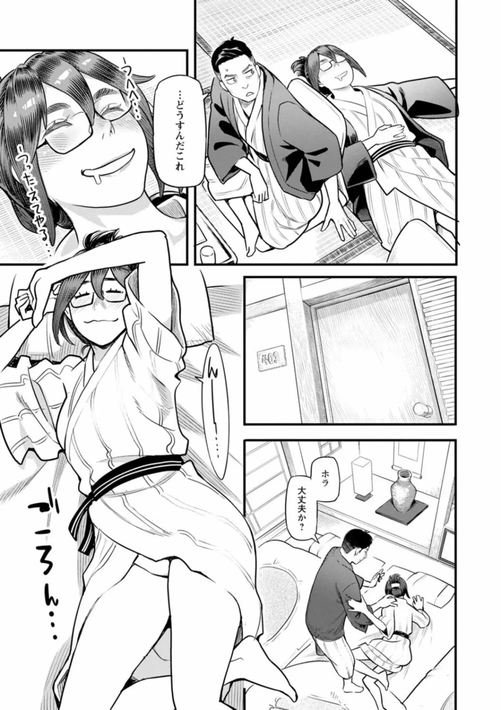 星ヶ丘スターバレー Page.175