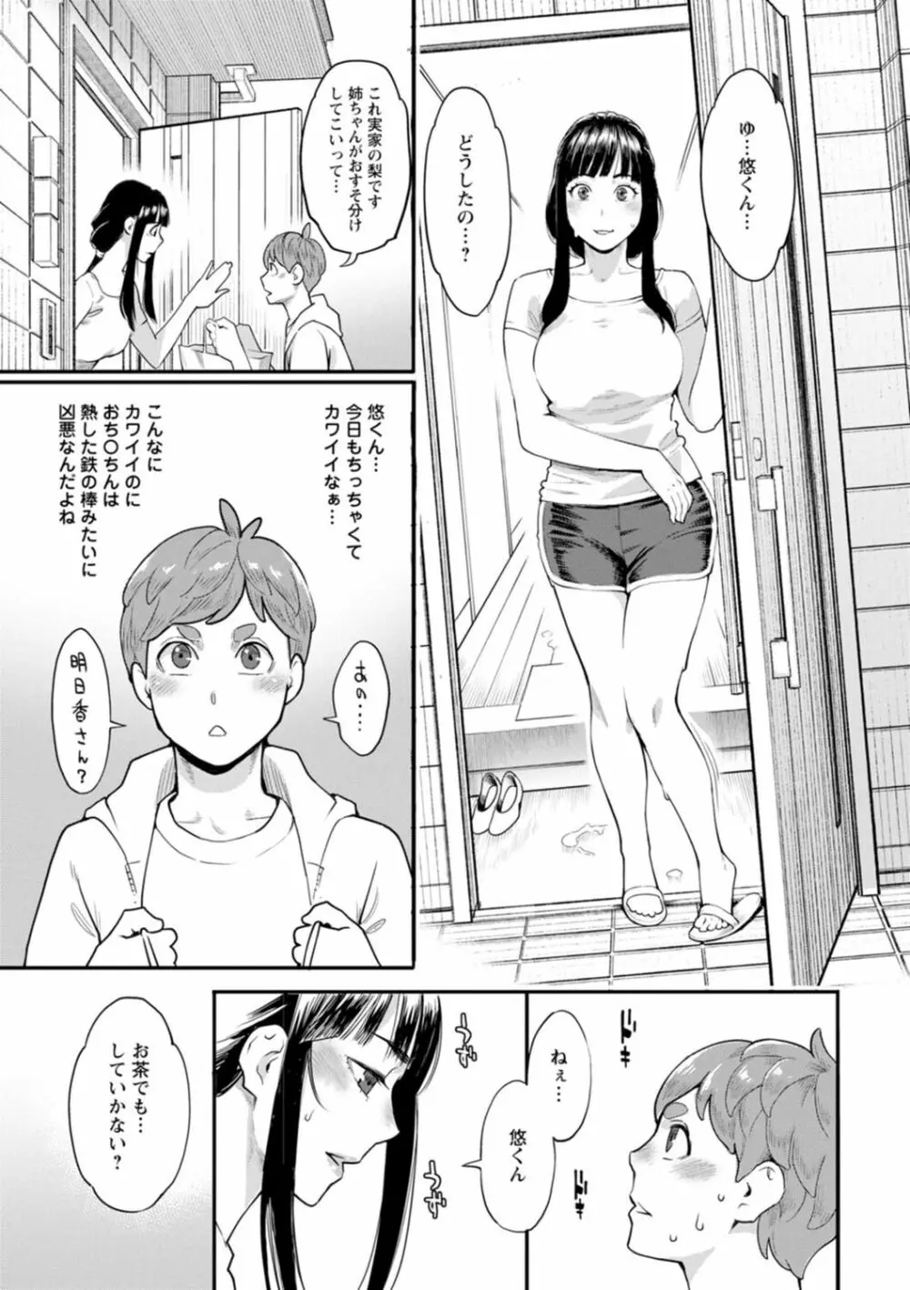 星ヶ丘スターバレー Page.29