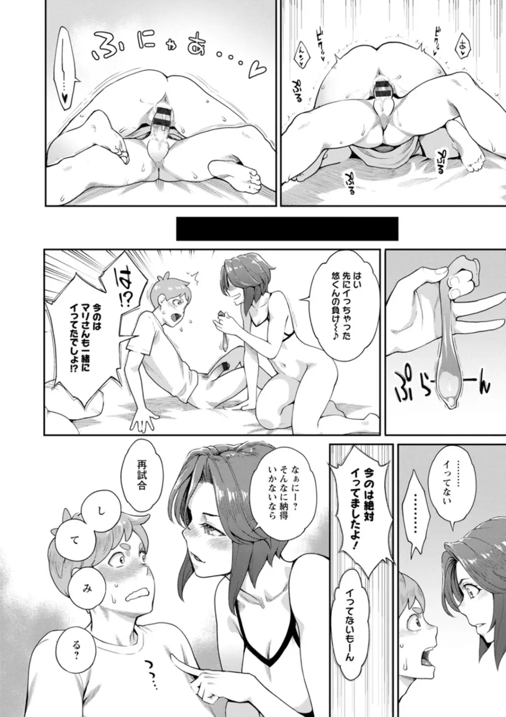 星ヶ丘スターバレー Page.60