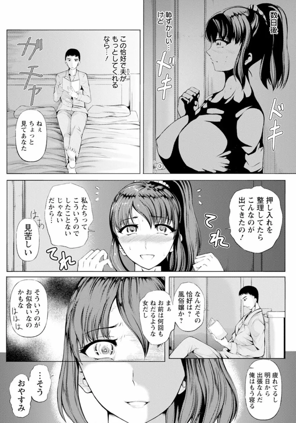 欲求不満の妻は絶倫チ○ポでよがり狂う Page.11